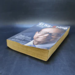 Li Ka-Shing จากชายขายดอกไม้ผู้กลายเป็นมหาเศรษฐี - หลี่เจ๋อเหวิน รูปที่ 7