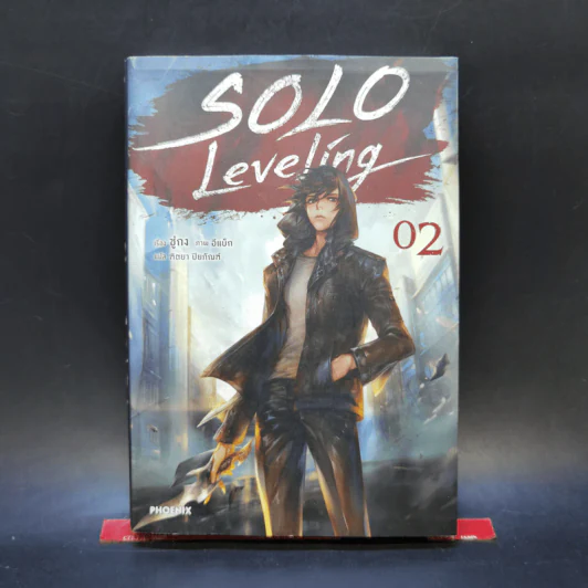 นิยาย Solo Leveling เล่ม 2 รูปที่ 1