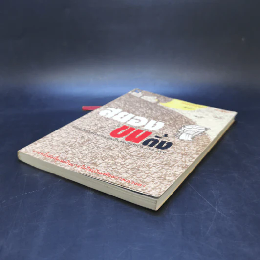 สยองขนตั้ง - Aquarius รูปที่ 7