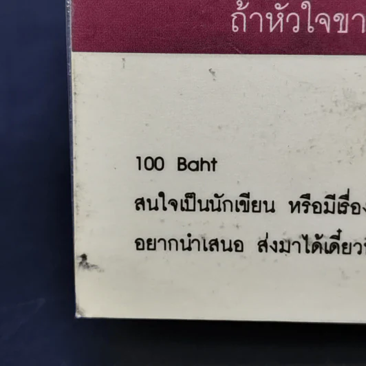 Let's Love แค่หัวใจได้เรียนรู้ รักจะคงอยู่ตลอดไป - iam.love รูปที่ 13