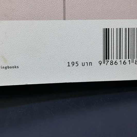 แล้ววันหนึ่งเราจะรู้ว่า สิ่งไหนควรปล่อยไป สิ่งไหนควรเก็บรักษาไว้ - 1991 รูปที่ 14