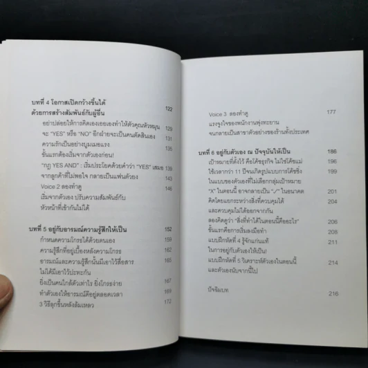 ไม่ต้องชอบขี้หน้า ก็ทำงานด้วยกันได้ - Hiromi Yamasaki รูปที่ 12
