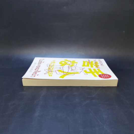 ไม่ต้องชอบขี้หน้า ก็ทำงานด้วยกันได้ - Hiromi Yamasaki รูปที่ 5