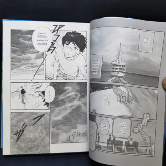 Weathering With You ฤดูฝัน ฉันมีเธอ เล่ม 1 รูปที่ 11