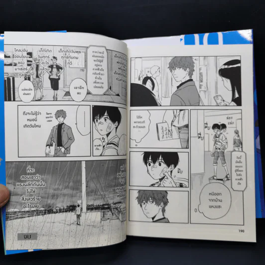 Weathering With You ฤดูฝัน ฉันมีเธอ เล่ม 1 รูปที่ 13