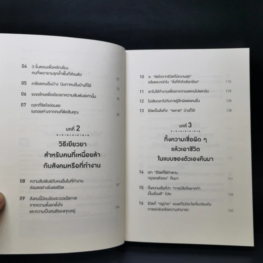 ชีวิตเราไม่ได้ยืนยาวพอที่จะอยู่อย่างอดทน - ซูซูกิ ยูซึเกะ รูปที่ 9