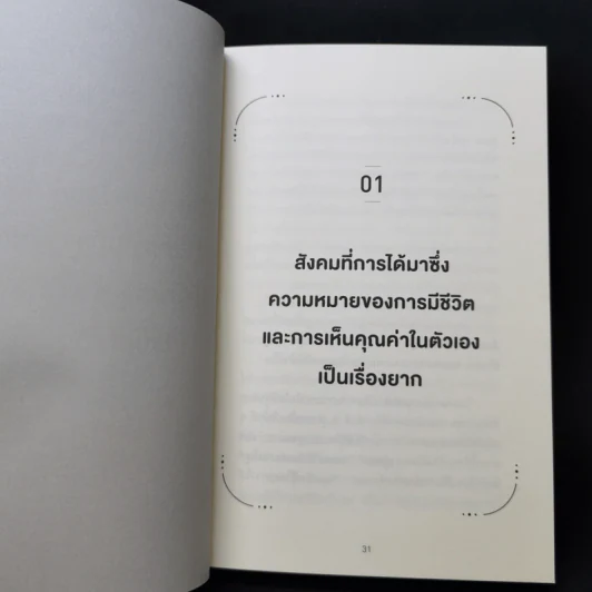 ชีวิตเราไม่ได้ยืนยาวพอที่จะอยู่อย่างอดทน - ซูซูกิ ยูซึเกะ รูปที่ 12