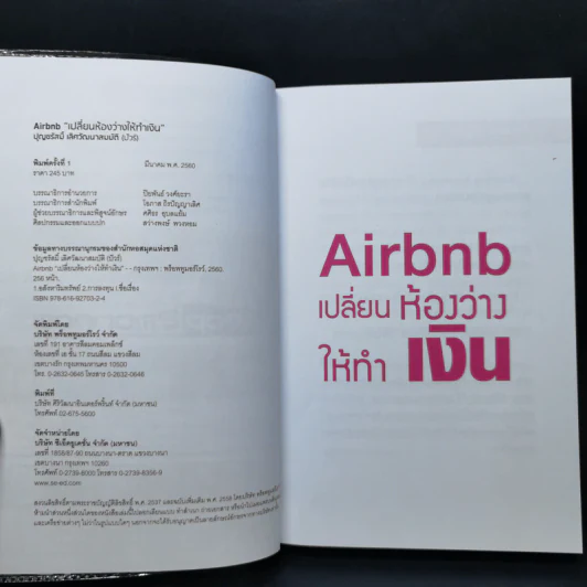 Airbnb เปลี่ยนห้องว่างให้ทำเงิน - ปุญชรัสมิ์ เลิศวัฒนาสมบัติ (ปัวร์) รูปที่ 8