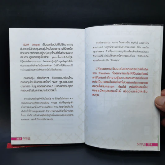 Airbnb เปลี่ยนห้องว่างให้ทำเงิน - ปุญชรัสมิ์ เลิศวัฒนาสมบัติ (ปัวร์) รูปที่ 11