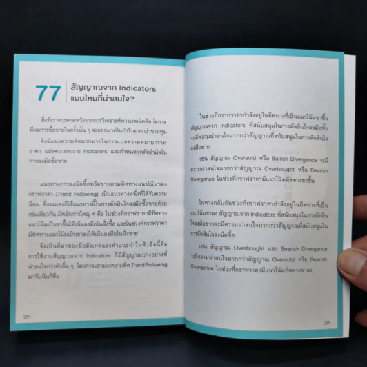 เข้าใจให้ลึกซึ้ง 3 อินดิเคเตอร์หลัก EMA MACD RSI - Daddy Trader รูปที่ 13