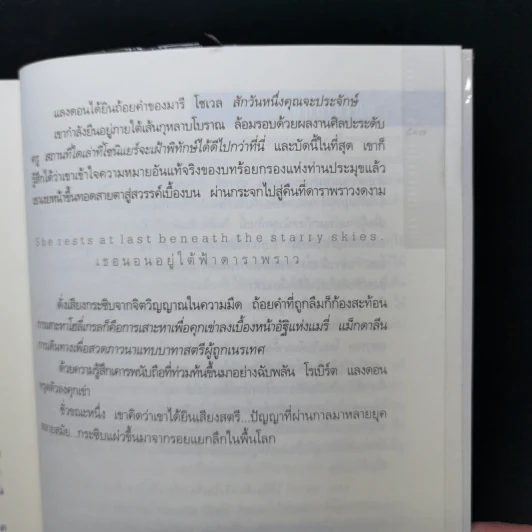 The Da Vinci Code รหัสลับดาวินชี - แดน บราวน์ รูปที่ 11