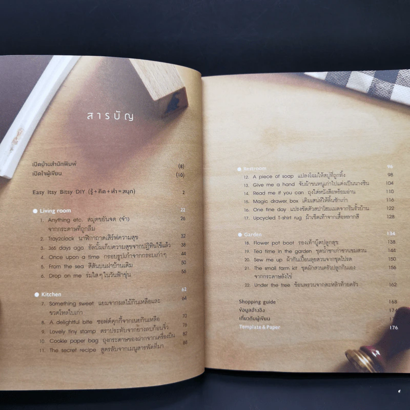Diy & Eco Living : 22 ไอเดียทำของแต่งบ้านเก๋ๆ กรีนๆ - ศักดิ์ชัย ศรีวัฒนาปิติกุล รูปที่ 9