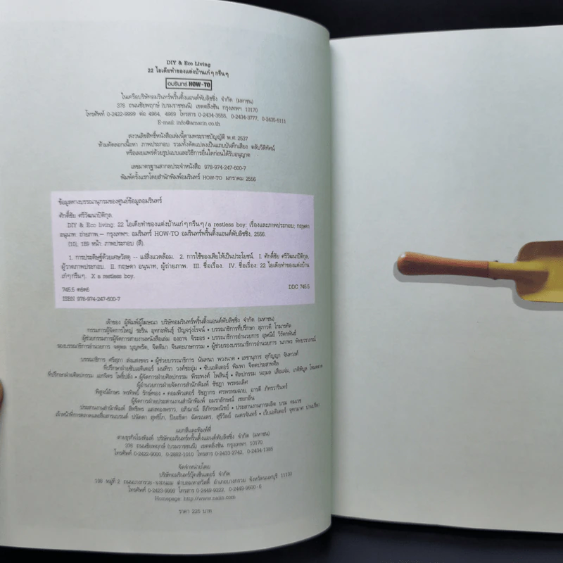 Diy & Eco Living : 22 ไอเดียทำของแต่งบ้านเก๋ๆ กรีนๆ - ศักดิ์ชัย ศรีวัฒนาปิติกุล รูปที่ 8