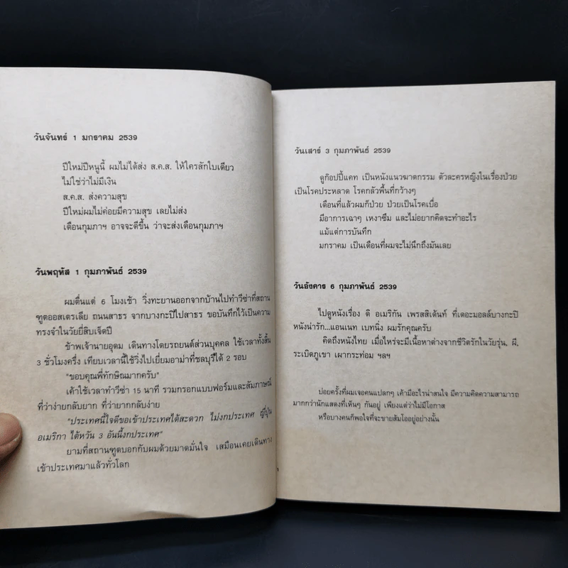 NOTEBOOK โน๊ต อุดม แต้พานิช รูปที่ 11
