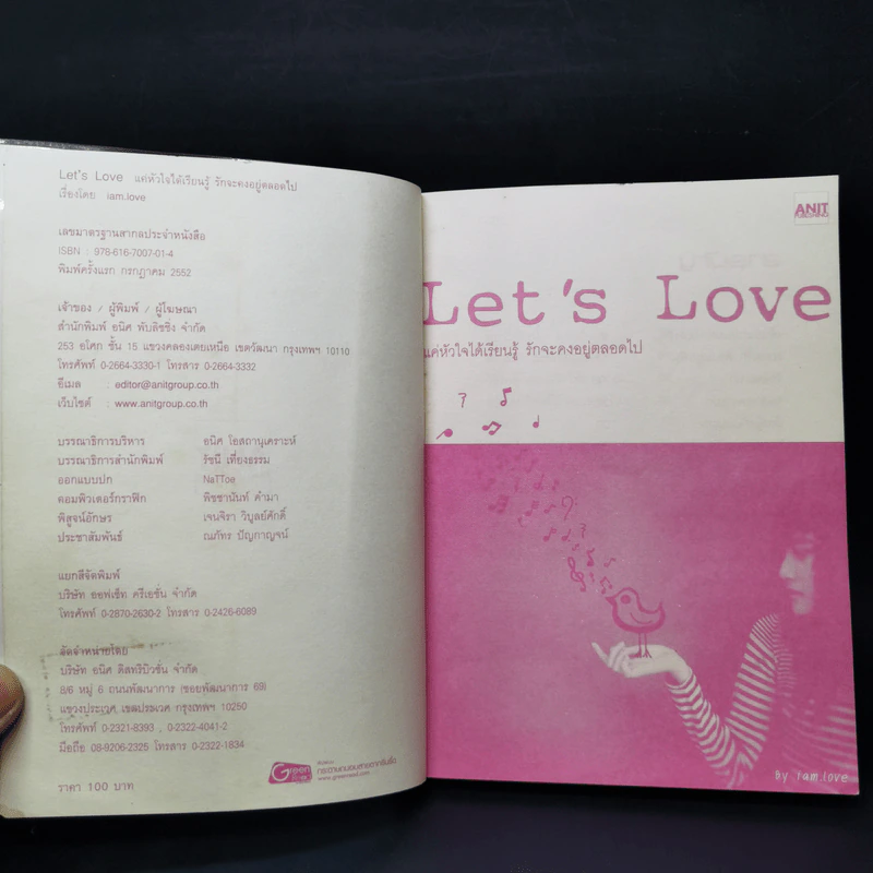 Let's Love แค่หัวใจได้เรียนรู้ รักจะคงอยู่ตลอดไป - iam.love รูปที่ 9