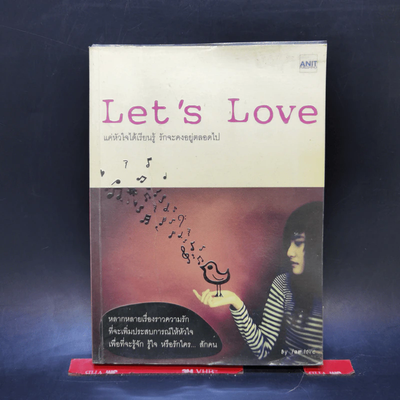 Let's Love แค่หัวใจได้เรียนรู้ รักจะคงอยู่ตลอดไป - iam.love รูปที่ 1