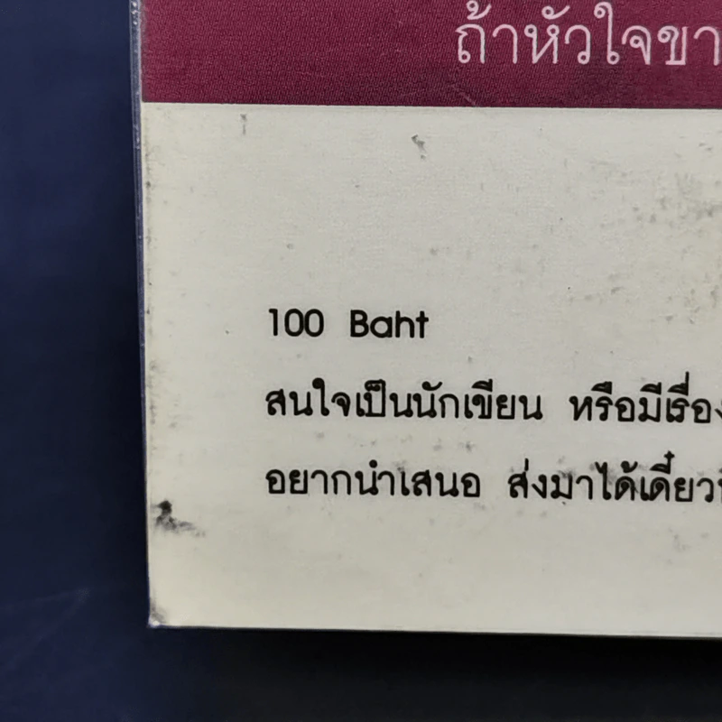 Let's Love แค่หัวใจได้เรียนรู้ รักจะคงอยู่ตลอดไป - iam.love รูปที่ 13