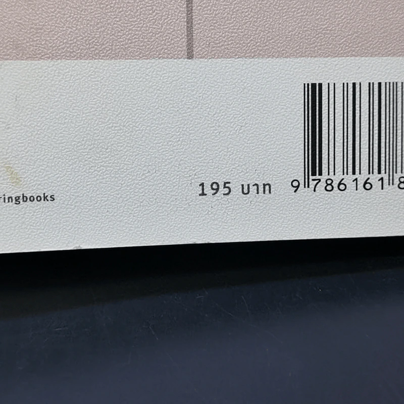 แล้ววันหนึ่งเราจะรู้ว่า สิ่งไหนควรปล่อยไป สิ่งไหนควรเก็บรักษาไว้ - 1991 รูปที่ 14