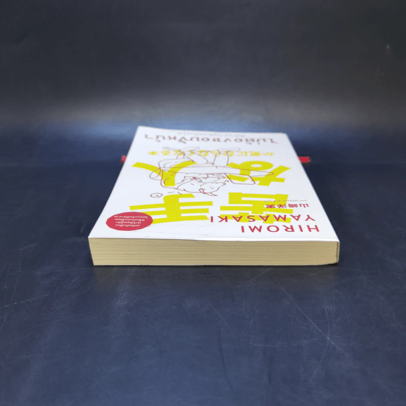 ไม่ต้องชอบขี้หน้า ก็ทำงานด้วยกันได้ - Hiromi Yamasaki รูปที่ 6