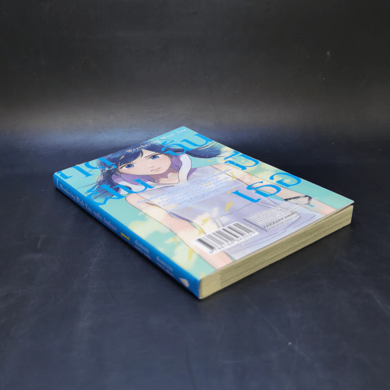 Weathering With You ฤดูฝัน ฉันมีเธอ เล่ม 1 รูปที่ 8