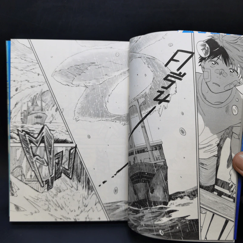 Weathering With You ฤดูฝัน ฉันมีเธอ เล่ม 1 รูปที่ 12