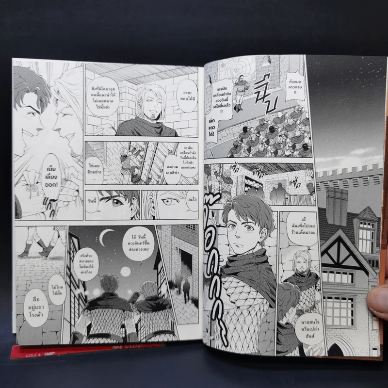อิซากายะต่างโลกโนบุ เล่ม 1 รูปที่ 10