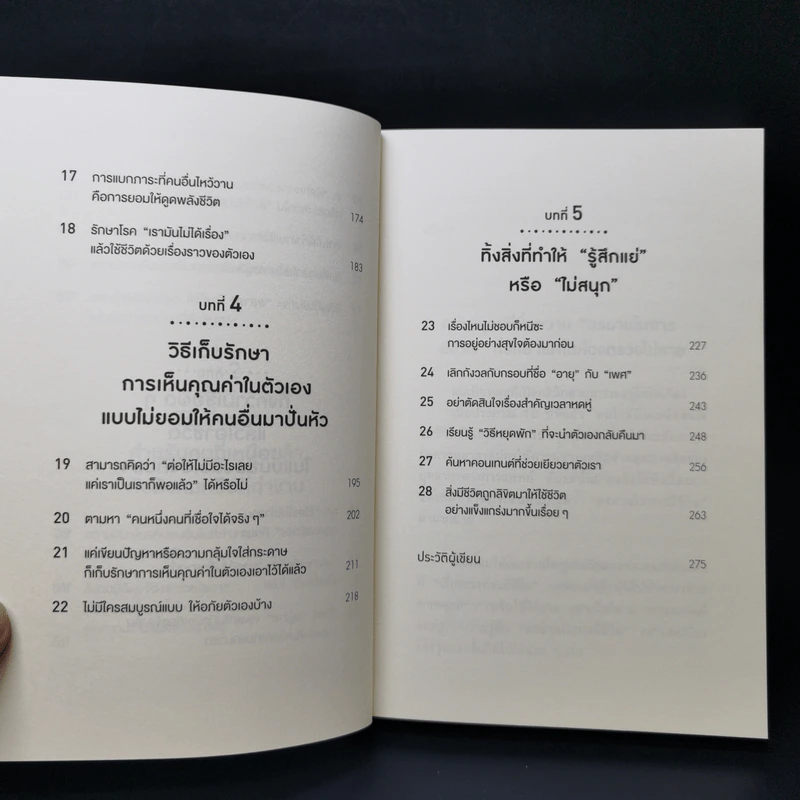 ชีวิตเราไม่ได้ยืนยาวพอที่จะอยู่อย่างอดทน - ซูซูกิ ยูซึเกะ รูปที่ 10