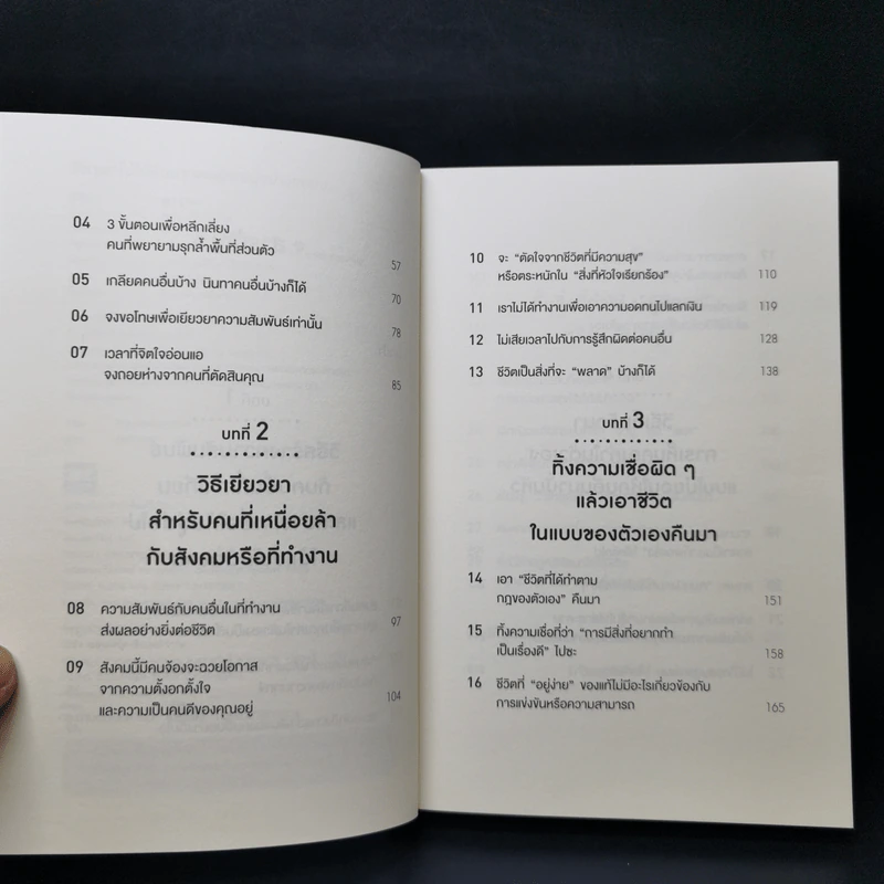 ชีวิตเราไม่ได้ยืนยาวพอที่จะอยู่อย่างอดทน - ซูซูกิ ยูซึเกะ รูปที่ 9