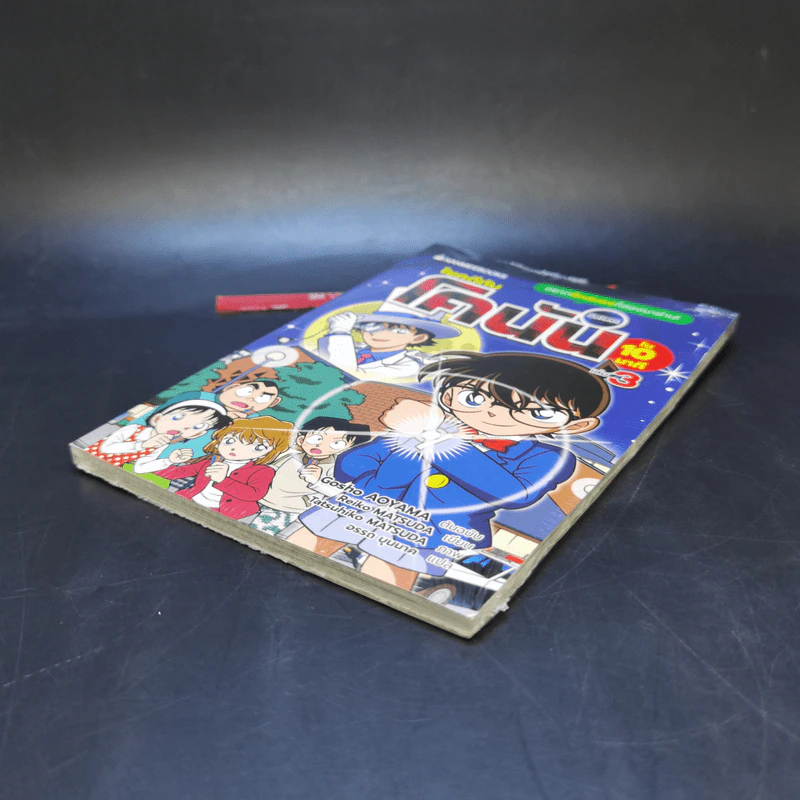 ไขคดีกับโคนันใน 10 นาที เล่ม 3 รูปที่ 7