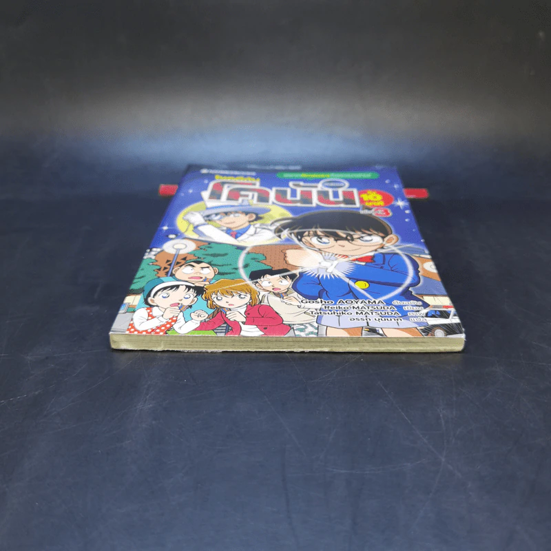 ไขคดีกับโคนันใน 10 นาที เล่ม 3 รูปที่ 4