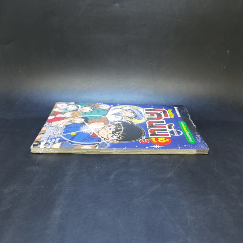 ไขคดีกับโคนันใน 10 นาที เล่ม 3 รูปที่ 5