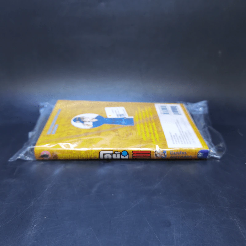 ยอดนักสืบจิ๋วโคนัน เล่ม 101 รูปที่ 3