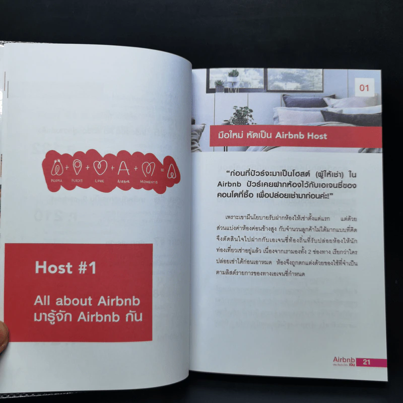 Airbnb เปลี่ยนห้องว่างให้ทำเงิน - ปุญชรัสมิ์ เลิศวัฒนาสมบัติ (ปัวร์) รูปที่ 10