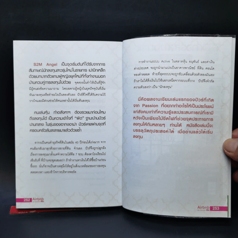Airbnb เปลี่ยนห้องว่างให้ทำเงิน - ปุญชรัสมิ์ เลิศวัฒนาสมบัติ (ปัวร์) รูปที่ 11