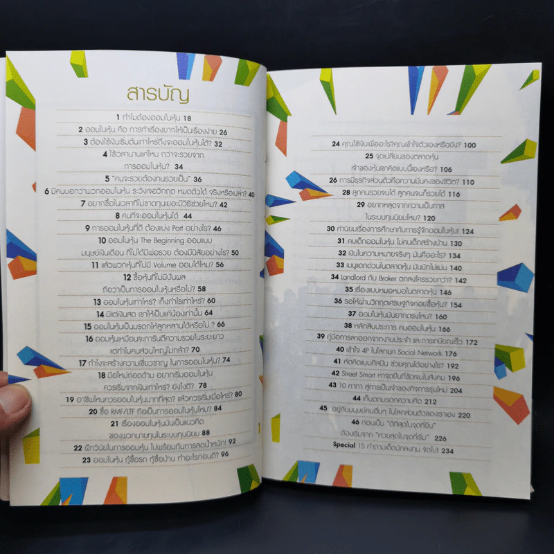 ออมในหุ้น Money Making Machine - ภาววิทย์ กลิ่นประทุม รูปที่ 9