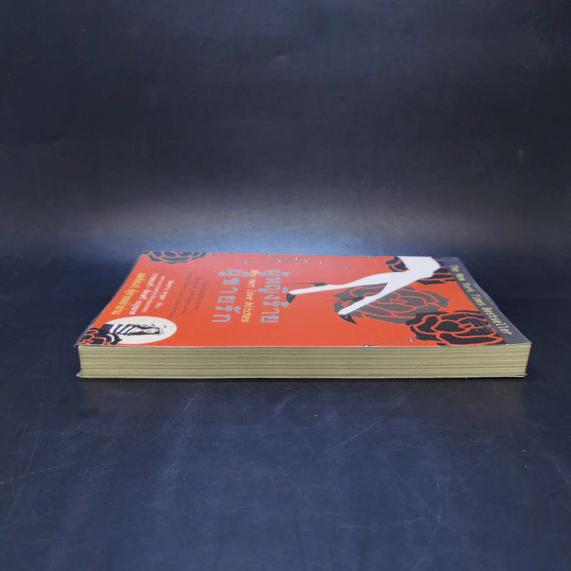 ผู้หญิงร้าย ผู้ชายรัก เล่ม 1 - Sherry Argov เขียน, กาละแมร์ แปล รูปที่ 5