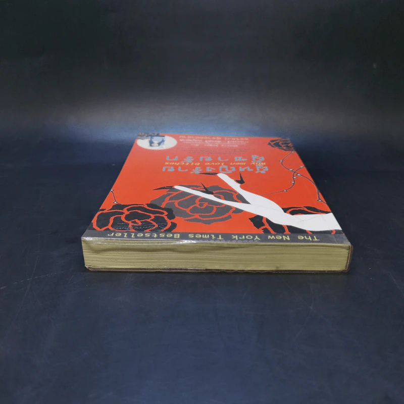 ผู้หญิงร้าย ผู้ชายรัก เล่ม 1 - Sherry Argov เขียน, กาละแมร์ แปล รูปที่ 6