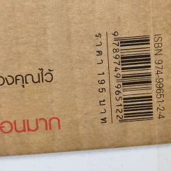 พลังแห่งความสำเร็จ สตาร์บัคส์ - โจเซฟ มิเชลลิ รูปที่ 13