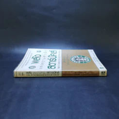 พลังแห่งความสำเร็จ สตาร์บัคส์ - โจเซฟ มิเชลลิ รูปที่ 3