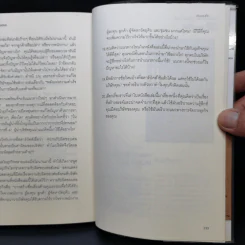 พลังแห่งความสำเร็จ สตาร์บัคส์ - โจเซฟ มิเชลลิ รูปที่ 12