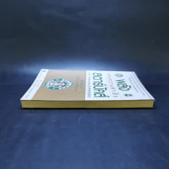 พลังแห่งความสำเร็จ สตาร์บัคส์ - โจเซฟ มิเชลลิ รูปที่ 5