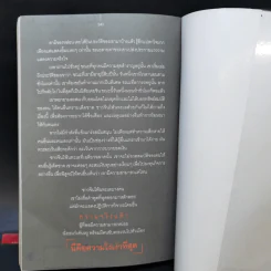 ซูเปอร์แมน "หลี่" ลี กาชิง Li Ka-Shing - บุญชัย ใจเย็น รูปที่ 12