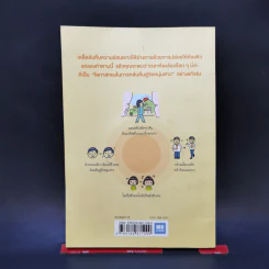 แก่ช้าลงแน่แค่ปล่อยให้ท้องหิว - นพ.โยะชิโนะริ นะงุโมะ รูปที่ 2