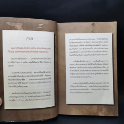 ทำงานออฟฟิศ ให้เป็นธุรกิจร้อยล้าน - พูม ชินโชติกร รูปที่ 9