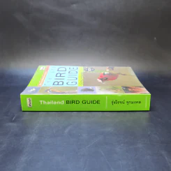 Thailand Bird Guide คู่มือจำแนกชนิดนกด้วยภาพถ่าย - รุ่งโรจน์ จุกมงคล รูปที่ 3