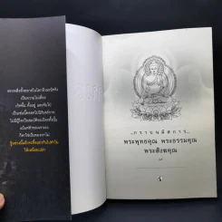 คนสองมิติ เรื่องจริงที่ยังสงสัย บอกได้ชาตินี้เท่านั้น เล่ม 15 - สุนิรินธน์ จิระตรัยภพ รูปที่ 8