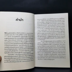 เลโอนาร์โด ดาวินชี ไขปริศนาศิลปินเอกของโลก - ปิยะโชค ถาวรมาศ รูปที่ 10