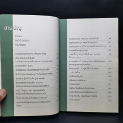 ผมทำงานให้พี่สืบ - ศศิน เฉลิมลาภ รูปที่ 10