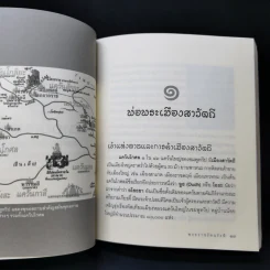 เศรษฐีใจบุญ นายทุนใจดี อนาถบิณฑิกะ - พระราชรัตนรังษี รูปที่ 10