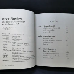 เศรษฐีใจบุญ นายทุนใจดี อนาถบิณฑิกะ - พระราชรัตนรังษี รูปที่ 8
